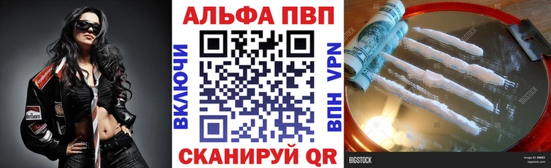 APVP СК  Купить закладки  Омск 