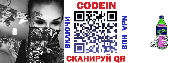 Купить Омск Кодеиновый сироп Lean Purple Drank
