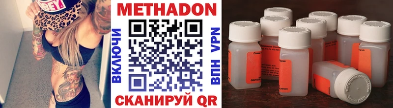 Купить где  Омск  Метадон methadone 